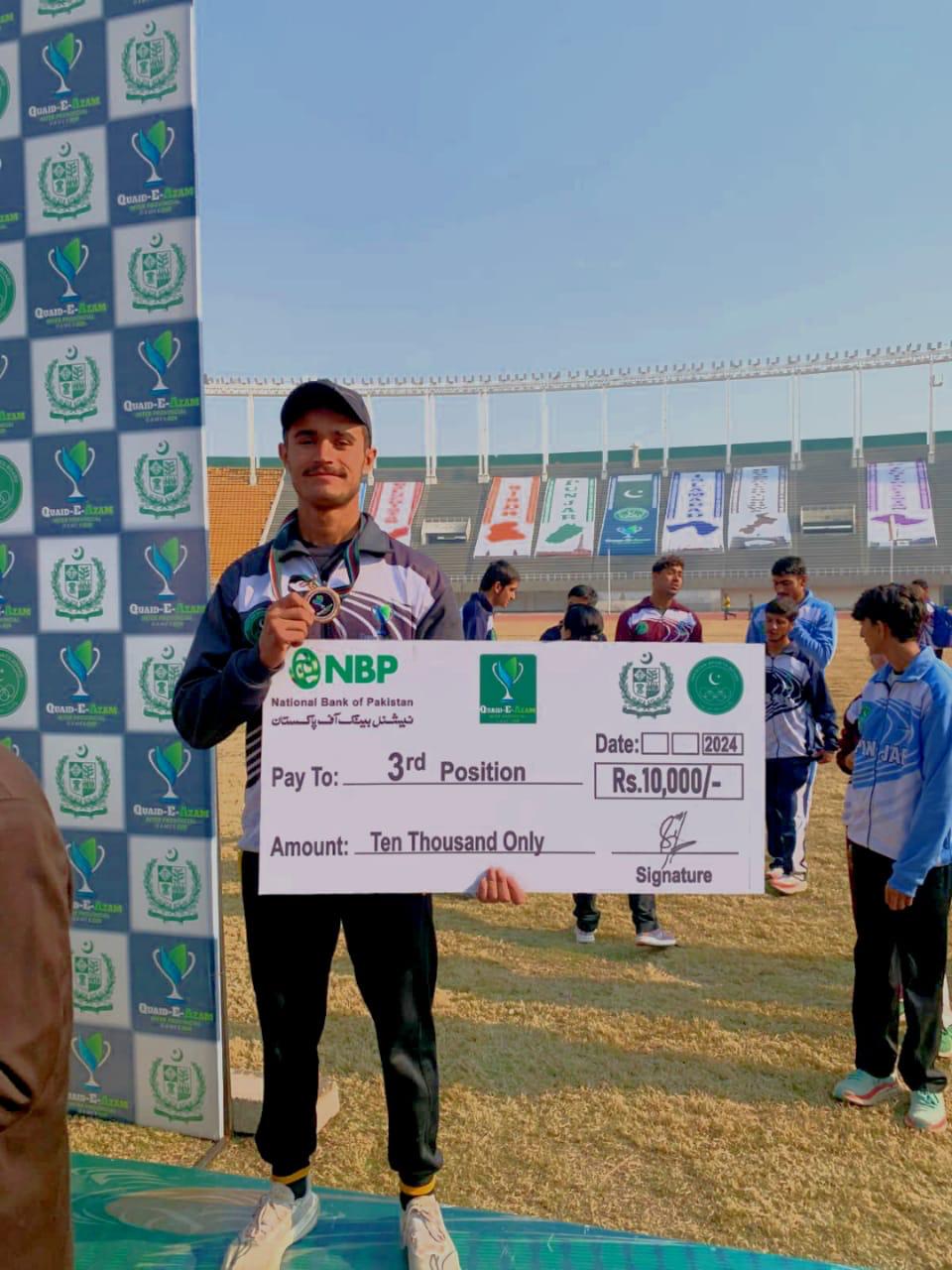 Quaid e Azam Inter Provincial Games